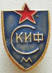 SKIF Moscow