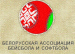 Wit-Rusland U-12