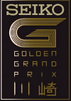 Atletiek - Golden Grand Prix Kawasaki - Erelijst
