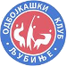 OK Ljubinje-Bankom
