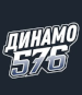 HC Dinamo-576